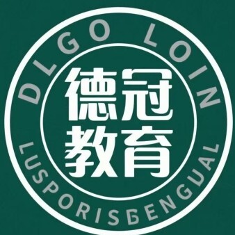遂宁德冠教育